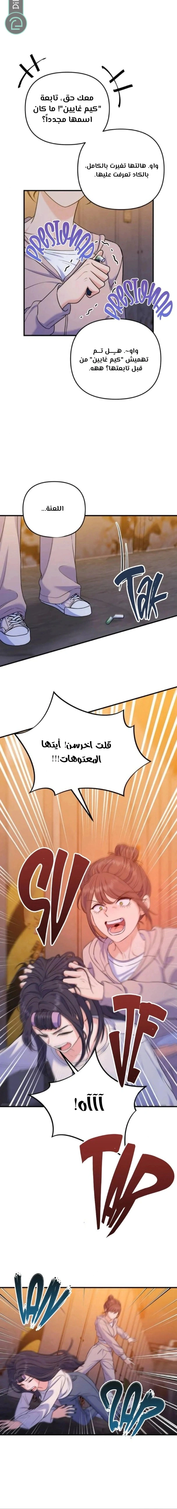 Read For Your Perfect Ending AR Manga Online