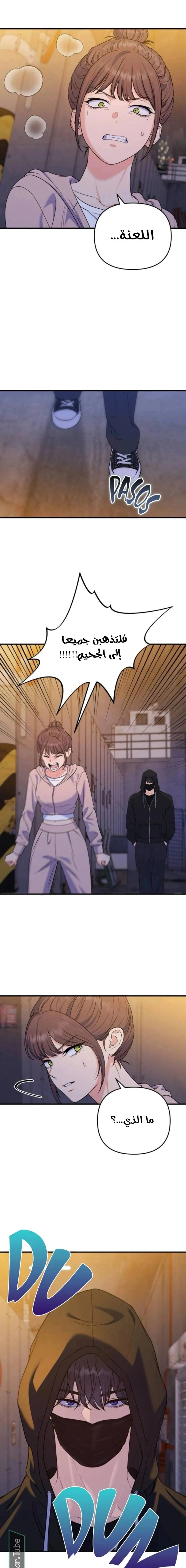 Read For Your Perfect Ending AR Manga Online