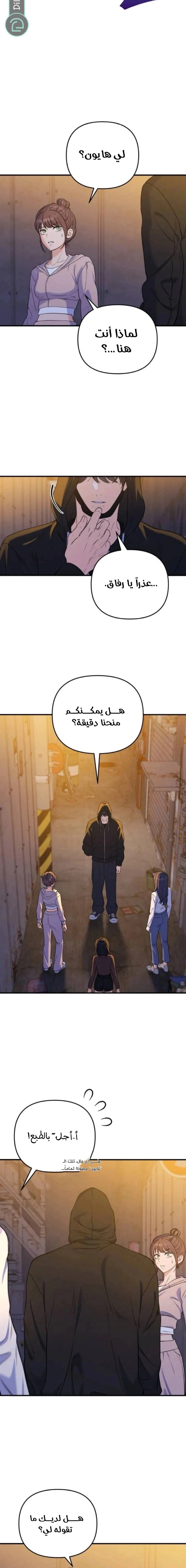Read For Your Perfect Ending AR Manga Online