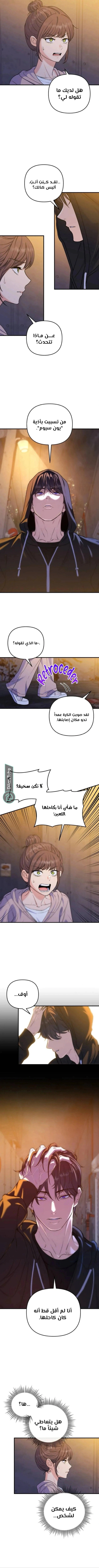 Read For Your Perfect Ending AR Manga Online