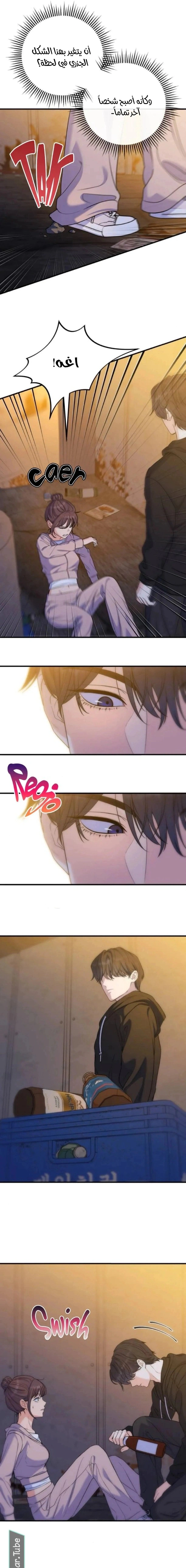 Read For Your Perfect Ending AR Manga Online
