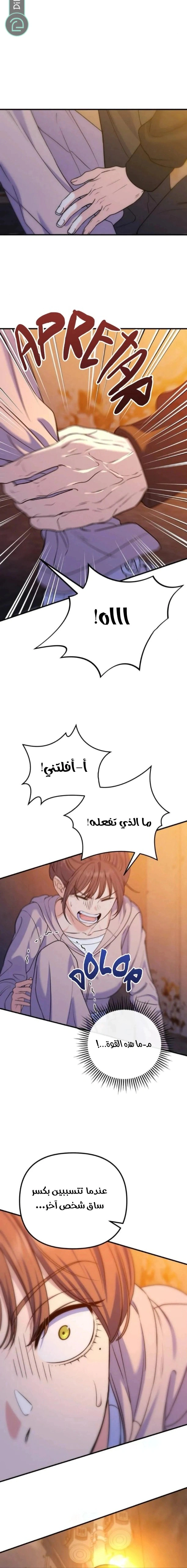 Read For Your Perfect Ending AR Manga Online
