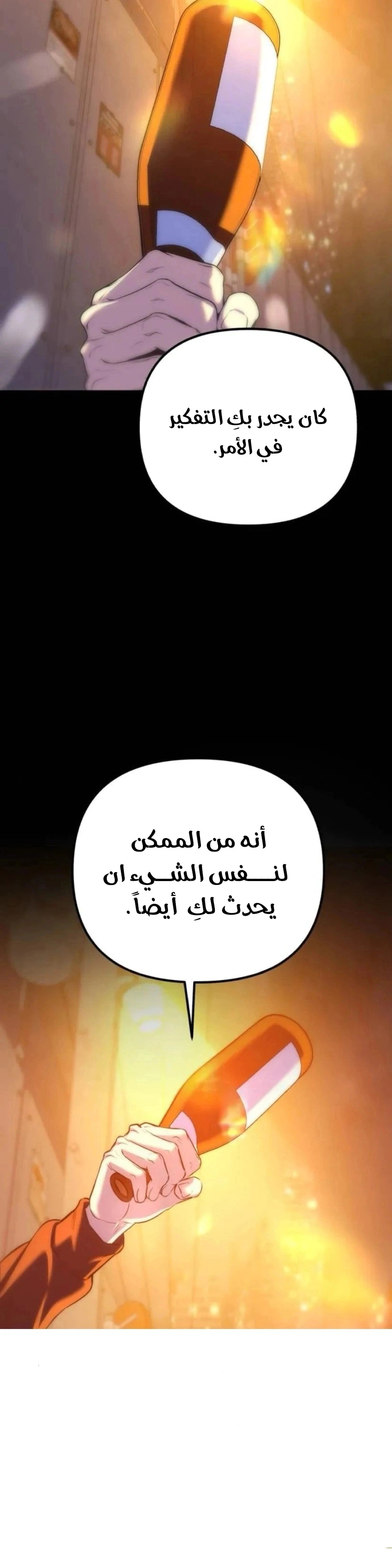 Read For Your Perfect Ending AR Manga Online