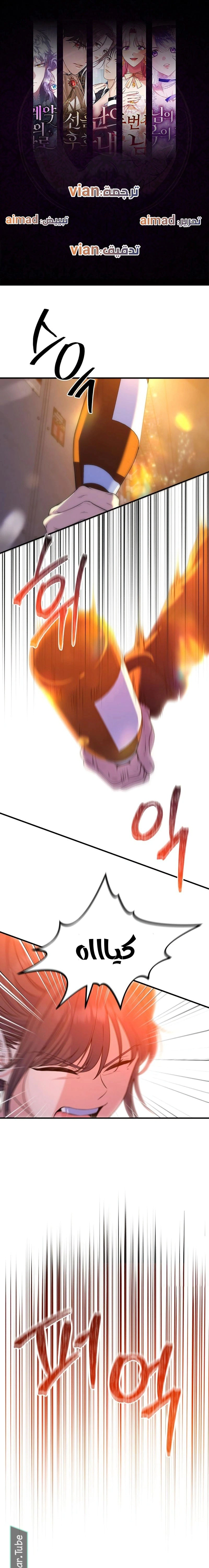 Read For Your Perfect Ending AR Manga Online