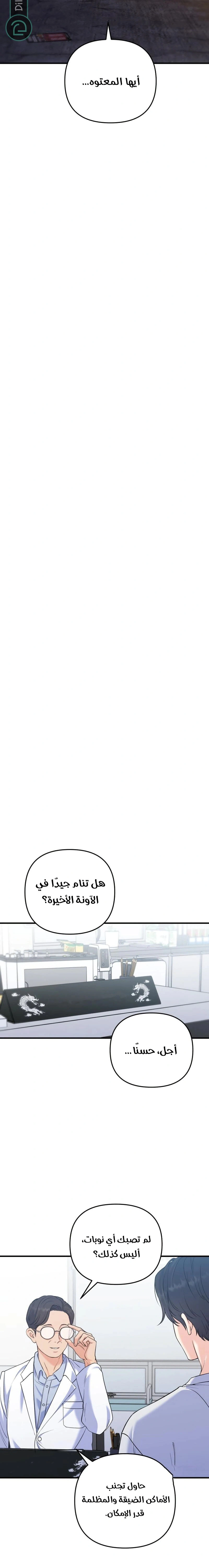 Read For Your Perfect Ending AR Manga Online
