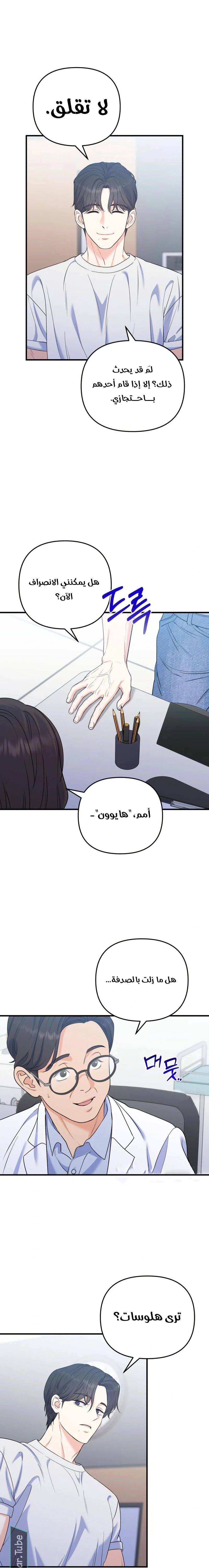 Read For Your Perfect Ending AR Manga Online