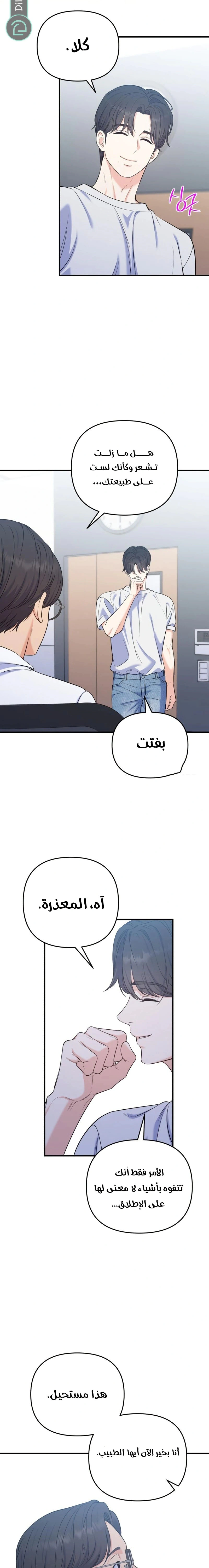 Read For Your Perfect Ending AR Manga Online