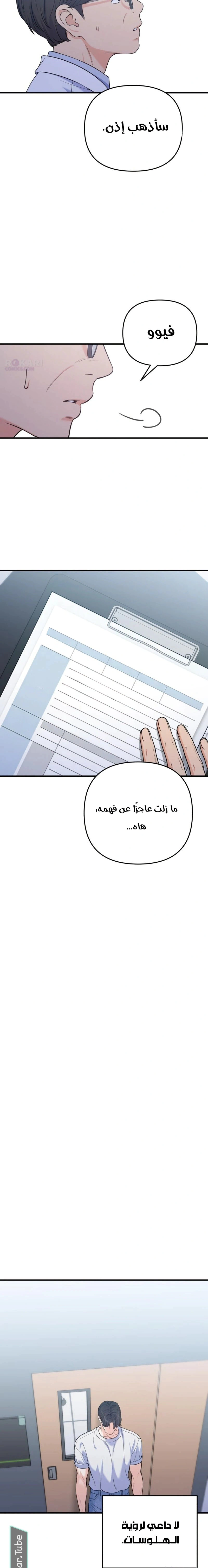 Read For Your Perfect Ending AR Manga Online