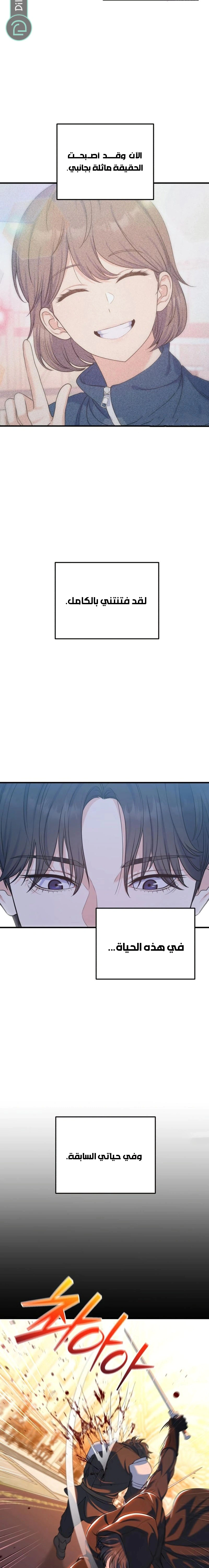 Read For Your Perfect Ending AR Manga Online