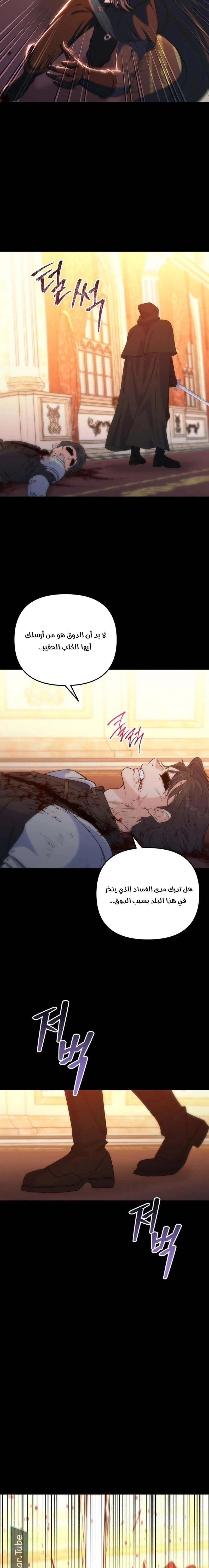 Read For Your Perfect Ending AR Manga Online