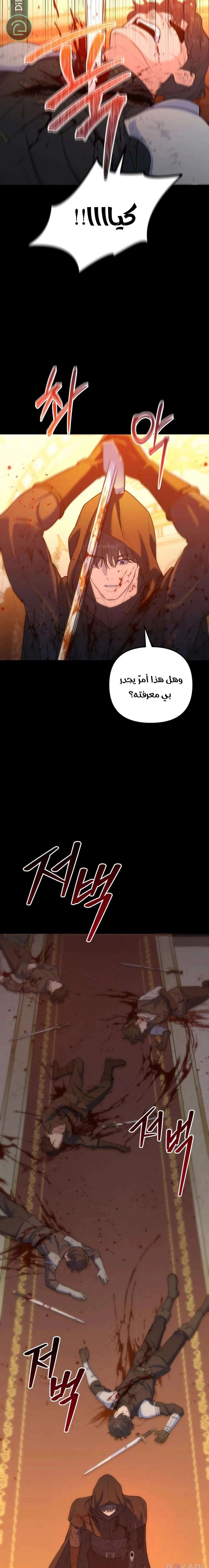 Read For Your Perfect Ending AR Manga Online