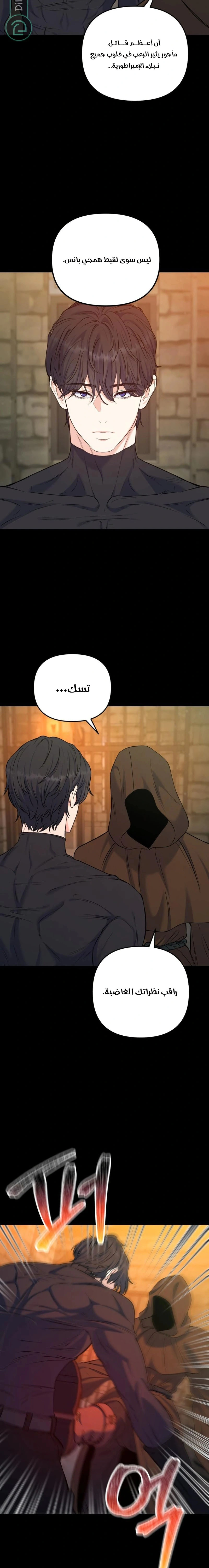 Read For Your Perfect Ending AR Manga Online
