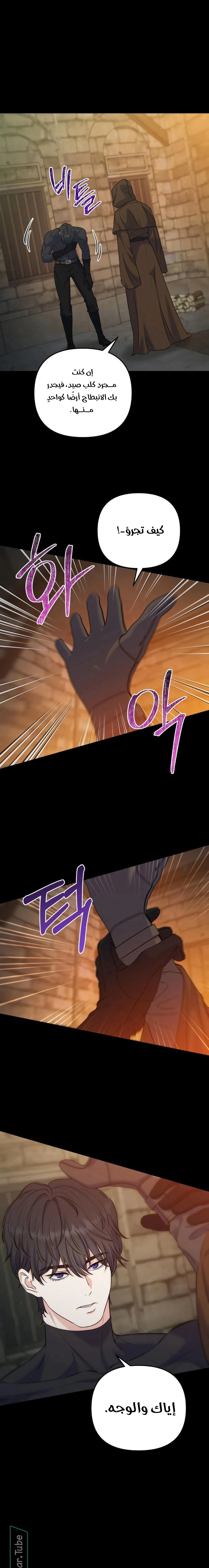 Read For Your Perfect Ending AR Manga Online