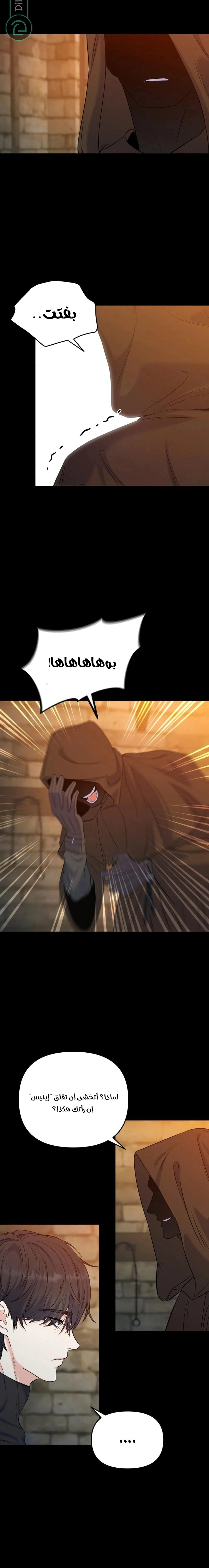 Read For Your Perfect Ending AR Manga Online