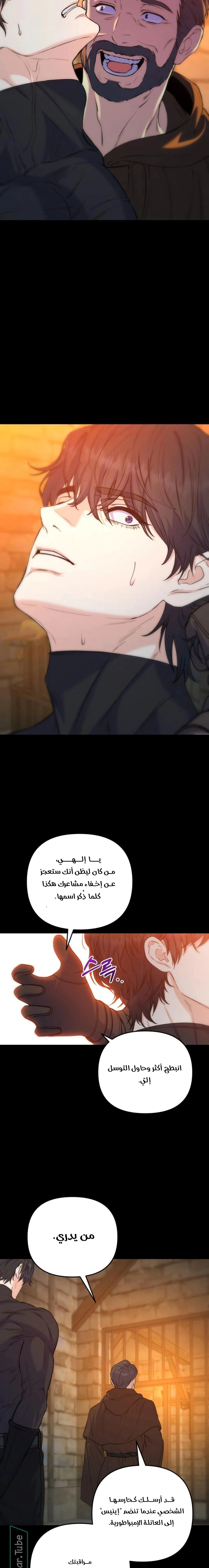 Read For Your Perfect Ending AR Manga Online