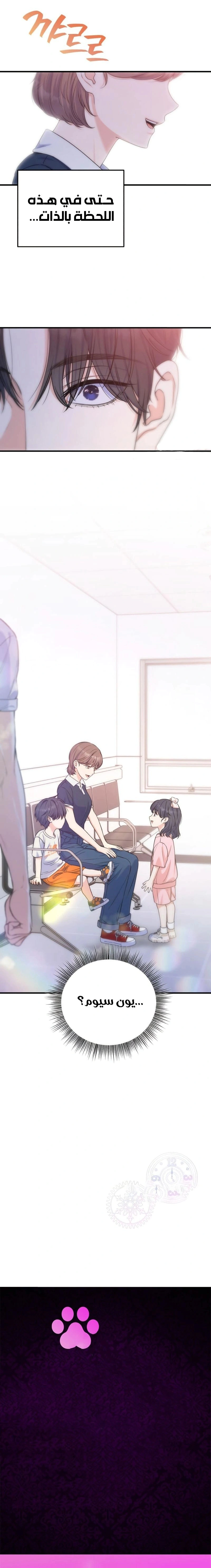 Read For Your Perfect Ending AR Manga Online