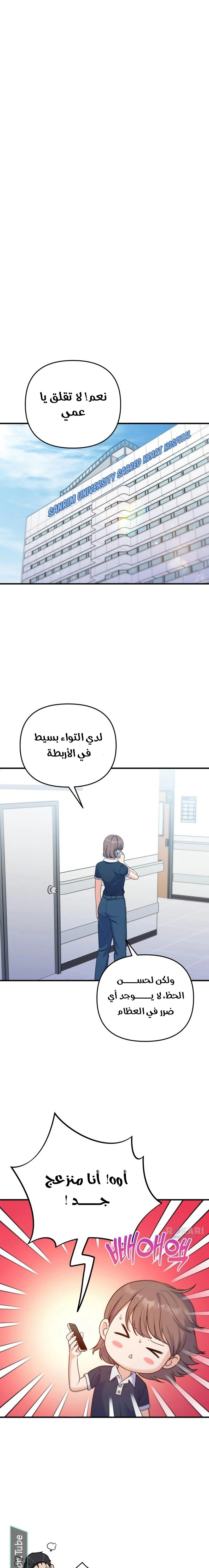 Read For Your Perfect Ending AR Manga Online
