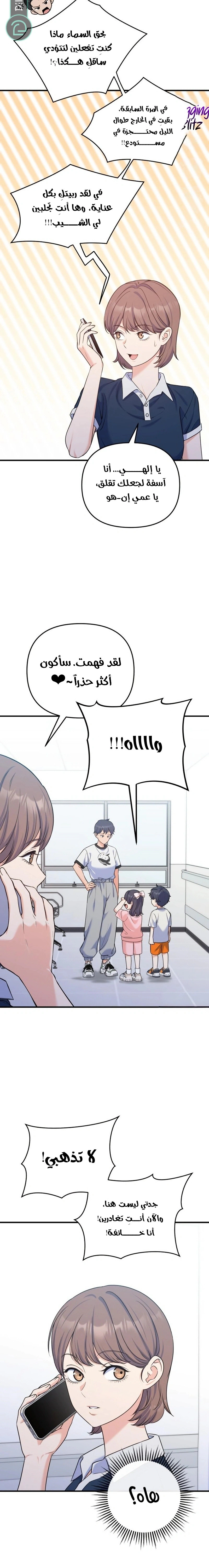Read For Your Perfect Ending AR Manga Online