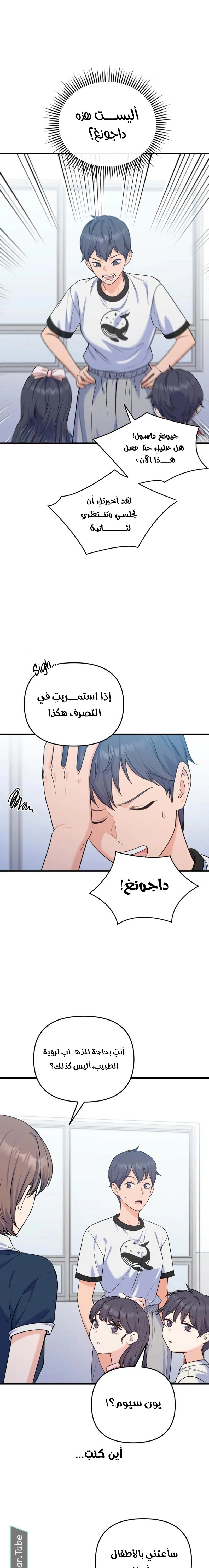Read For Your Perfect Ending AR Manga Online