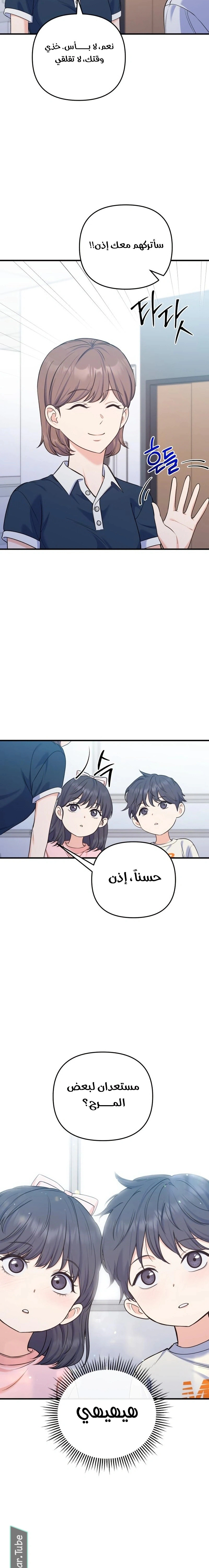 Read For Your Perfect Ending AR Manga Online