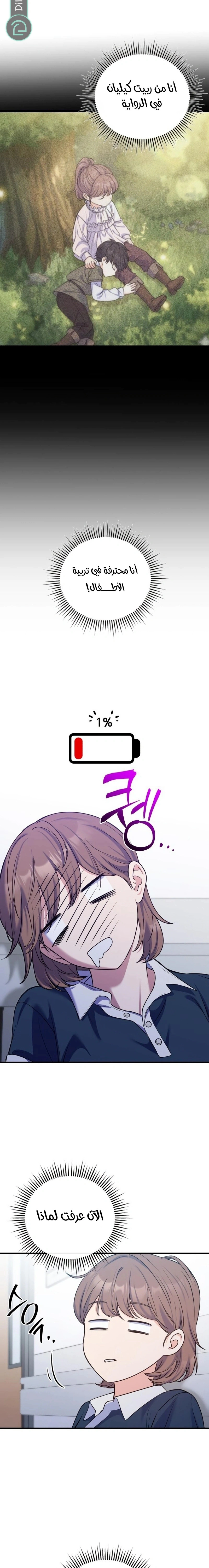 Read For Your Perfect Ending AR Manga Online