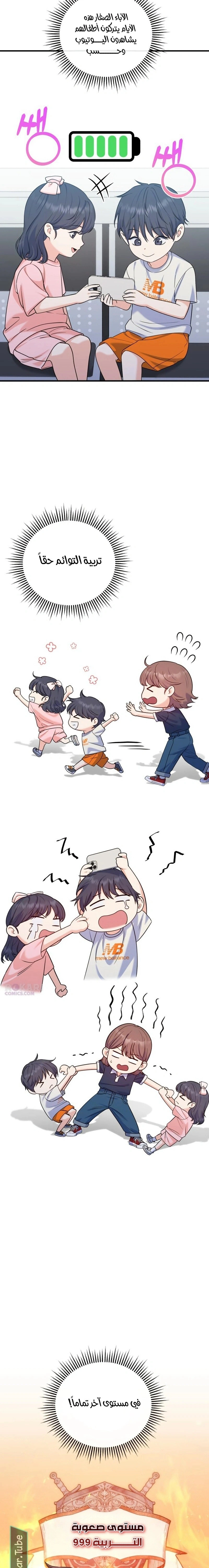 Read For Your Perfect Ending AR Manga Online
