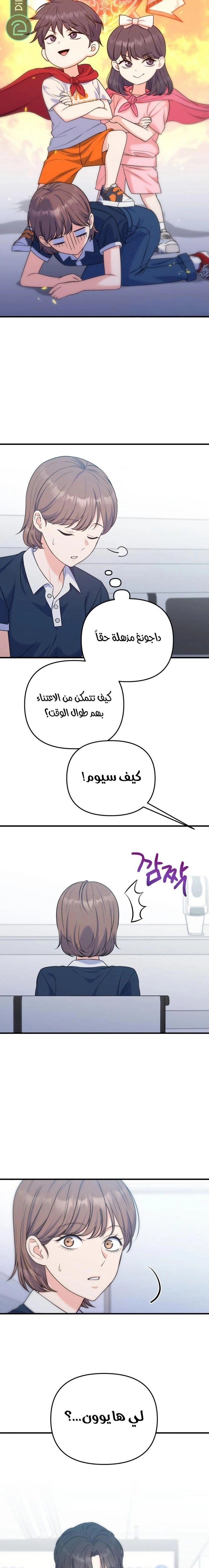 Read For Your Perfect Ending AR Manga Online