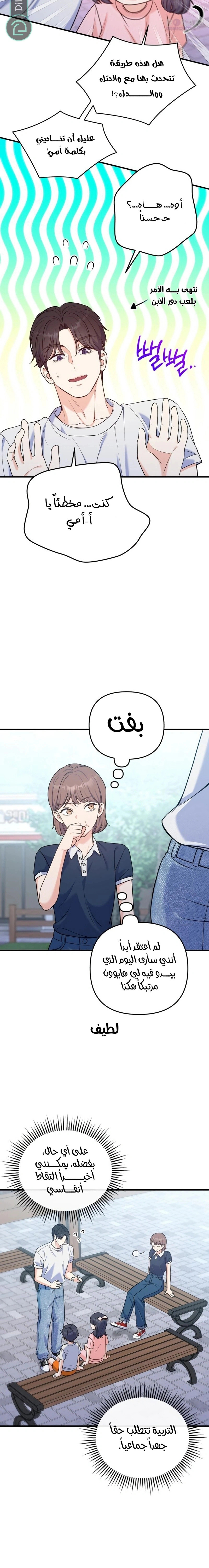 Read For Your Perfect Ending AR Manga Online