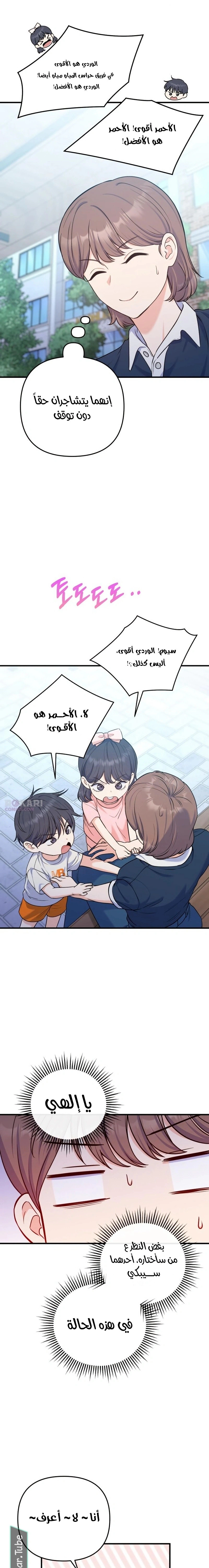 Read For Your Perfect Ending AR Manga Online