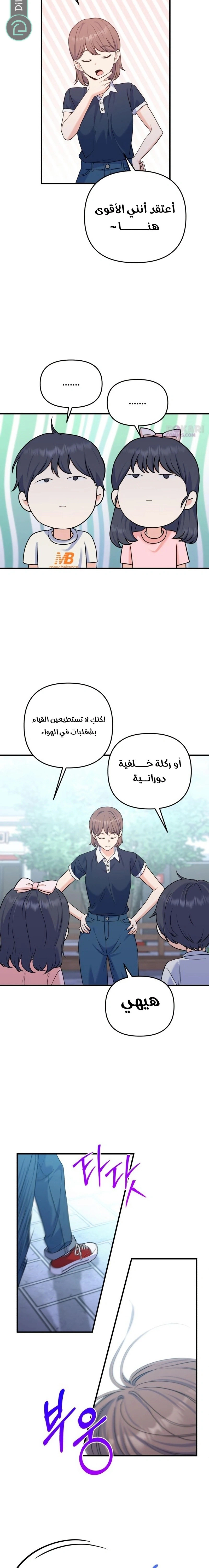 Read For Your Perfect Ending AR Manga Online