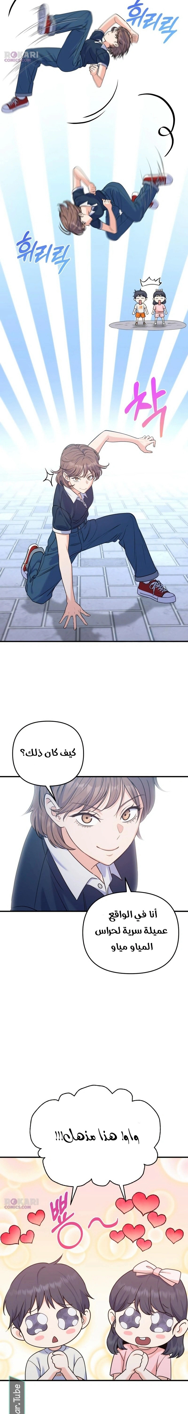 Read For Your Perfect Ending AR Manga Online