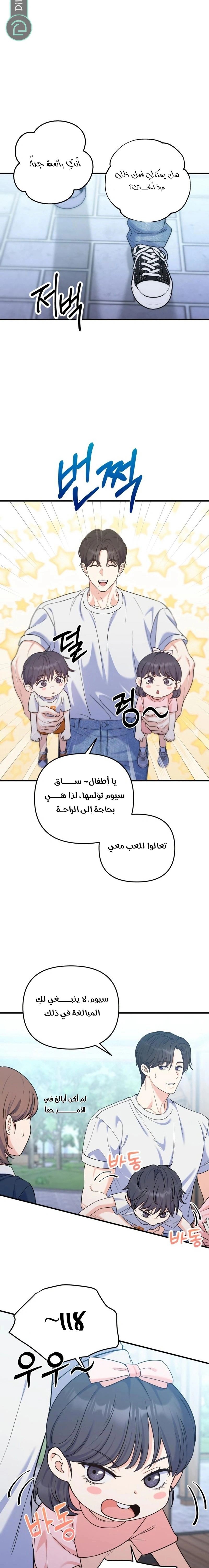 Read For Your Perfect Ending AR Manga Online