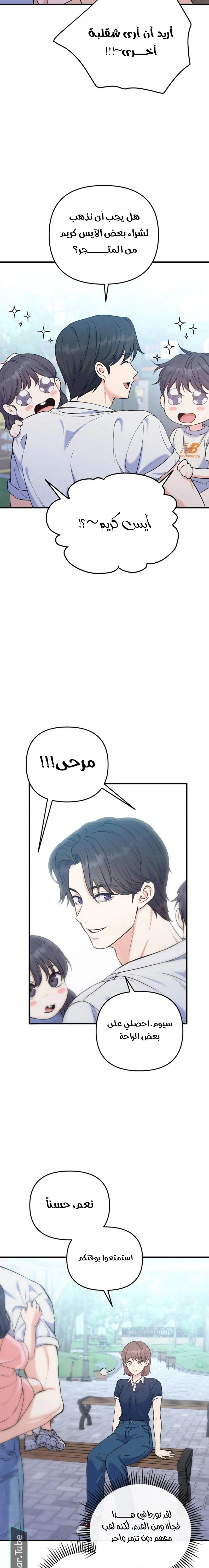 Read For Your Perfect Ending AR Manga Online