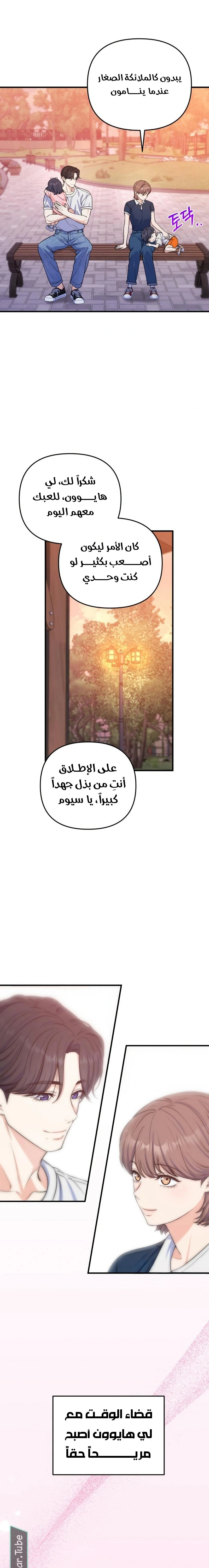 Read For Your Perfect Ending AR Manga Online