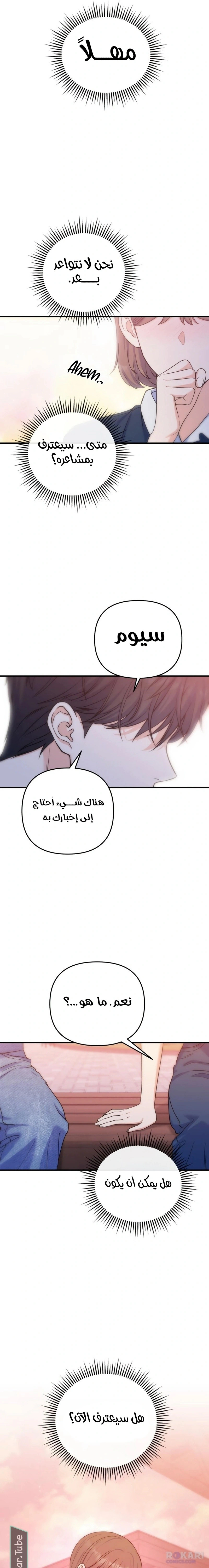 Read For Your Perfect Ending AR Manga Online
