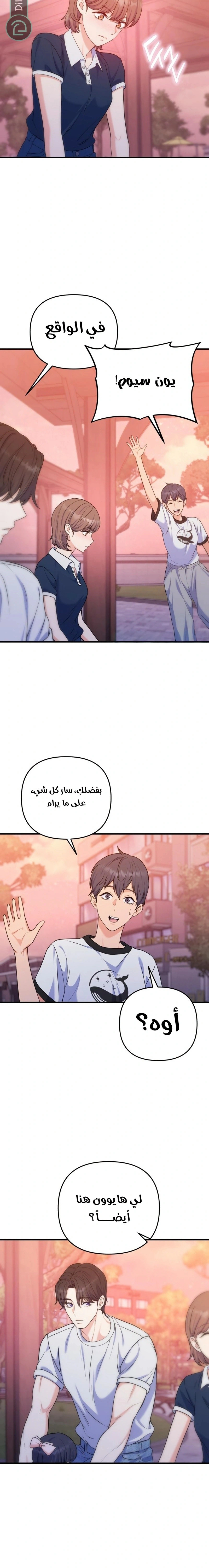 Read For Your Perfect Ending AR Manga Online