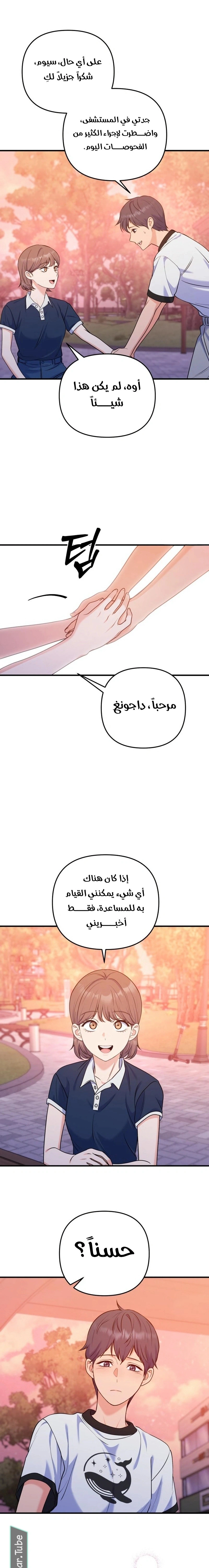 Read For Your Perfect Ending AR Manga Online