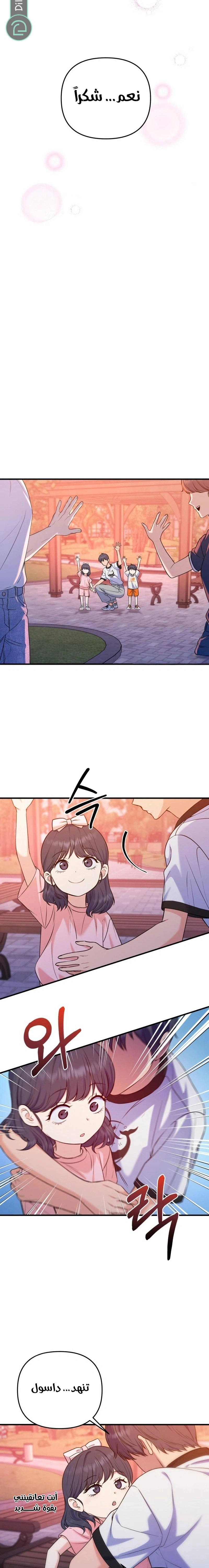 Read For Your Perfect Ending AR Manga Online