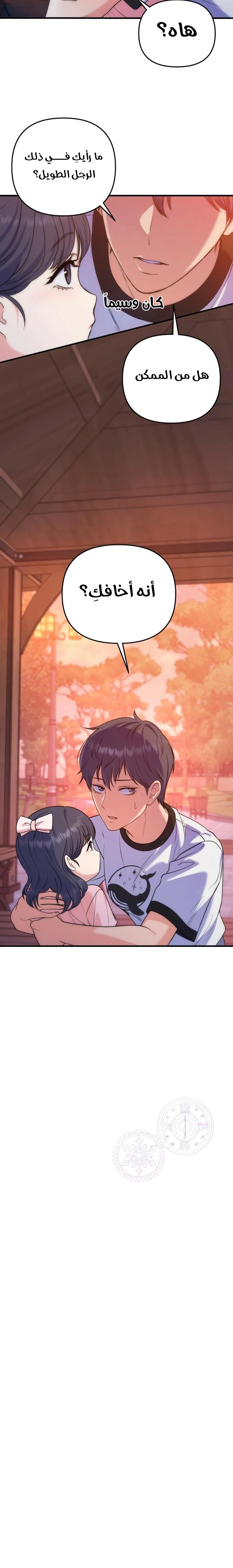 Read For Your Perfect Ending AR Manga Online