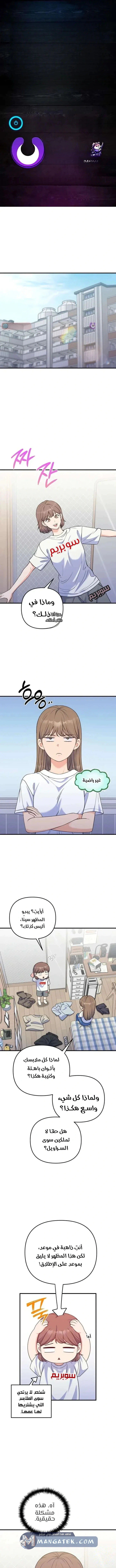 Read For Your Perfect Ending AR Manga Online