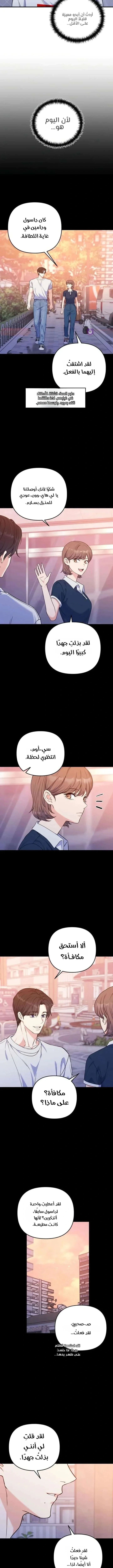 Read For Your Perfect Ending AR Manga Online