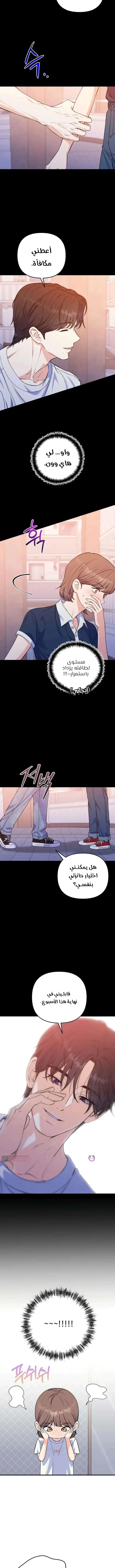 Read For Your Perfect Ending AR Manga Online