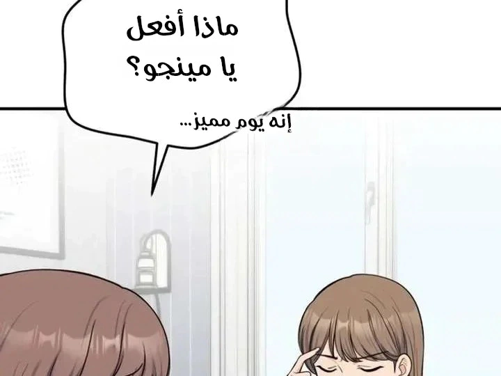 Read For Your Perfect Ending AR Manga Online