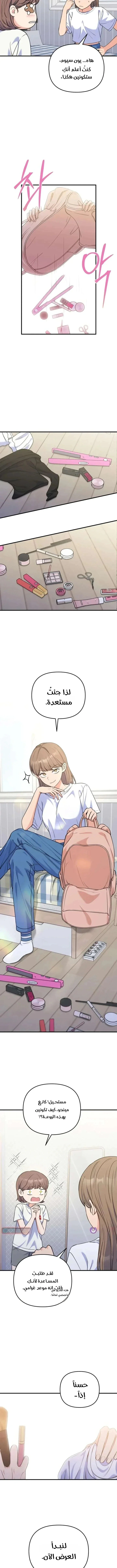 Read For Your Perfect Ending AR Manga Online