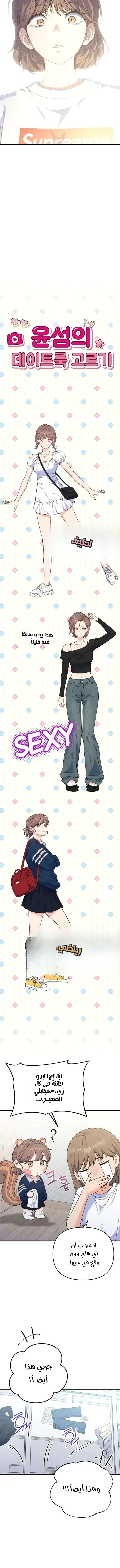 Read For Your Perfect Ending AR Manga Online