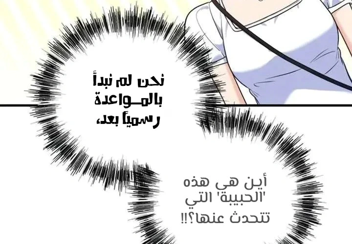 Read For Your Perfect Ending AR Manga Online