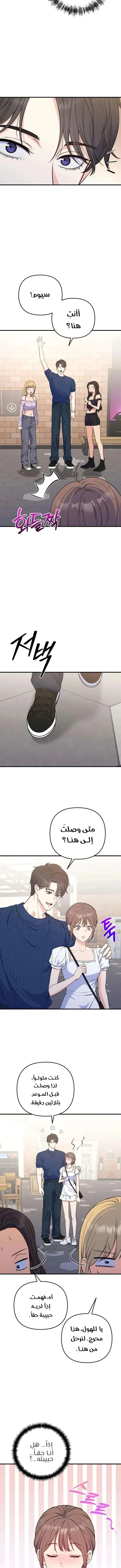 Read For Your Perfect Ending AR Manga Online