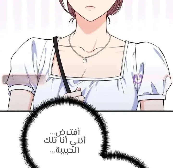 Read For Your Perfect Ending AR Manga Online