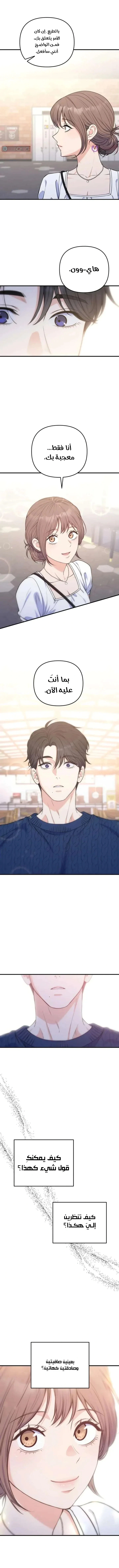 Read For Your Perfect Ending AR Manga Online
