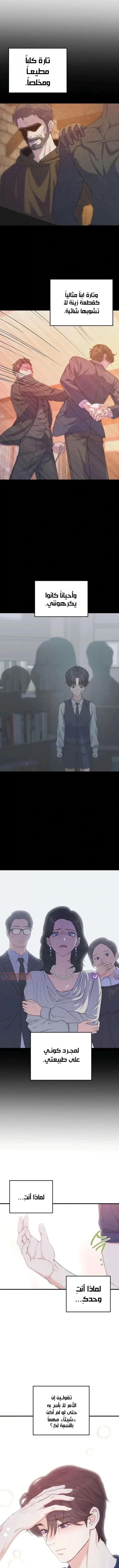 Read For Your Perfect Ending AR Manga Online